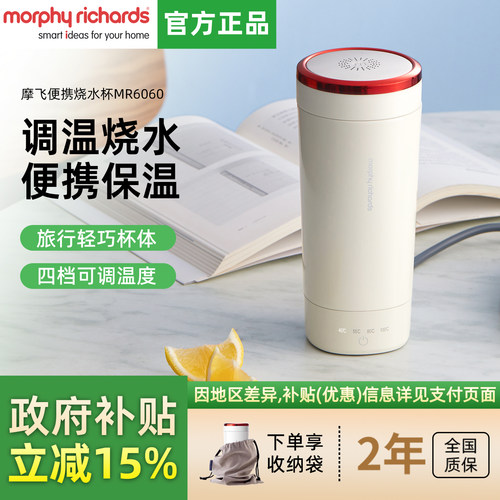 摩飞自动保温加热烧水壶便携式
