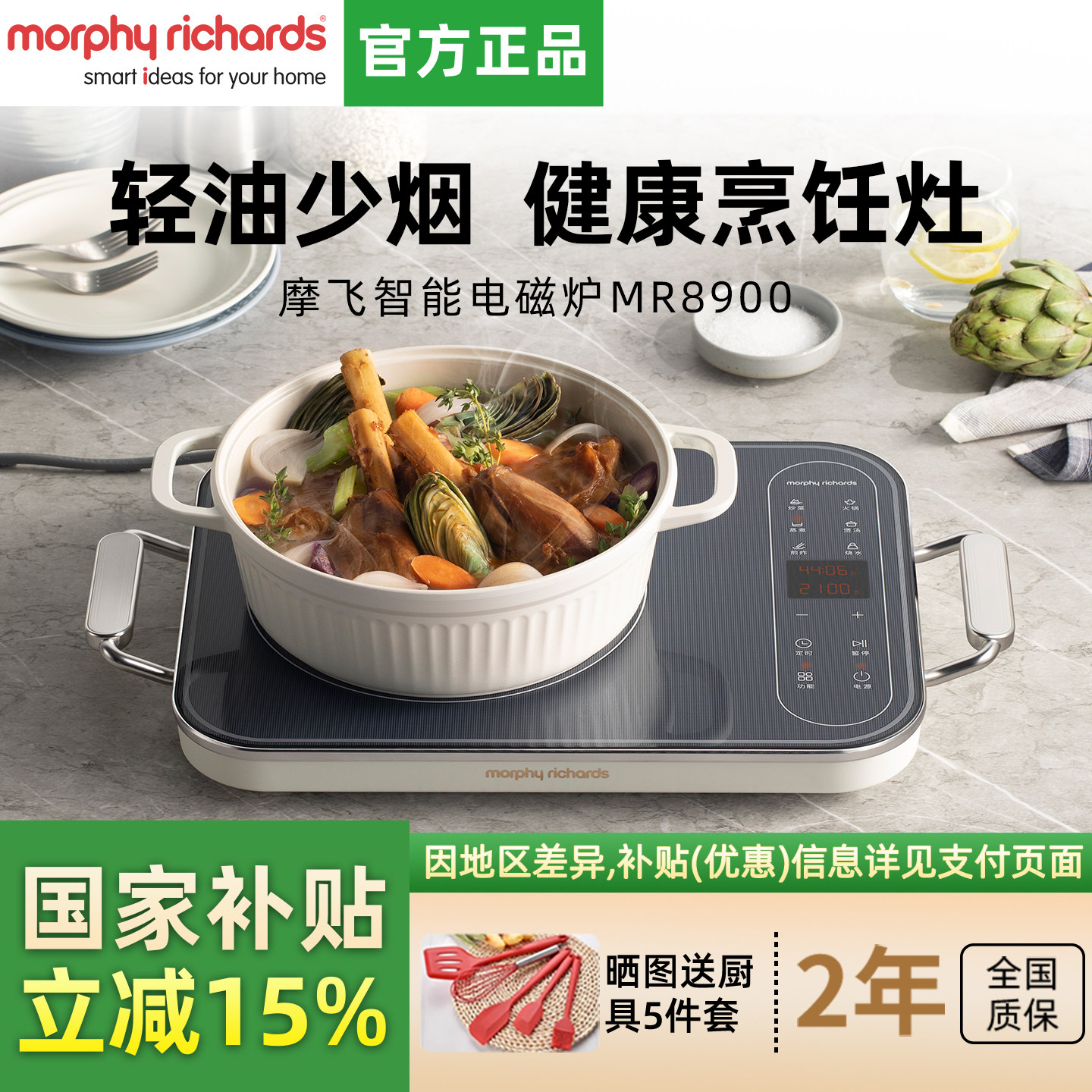 摩飞电磁炉家用小型多功能电磁灶炒菜火锅大功率智能新款电池炉