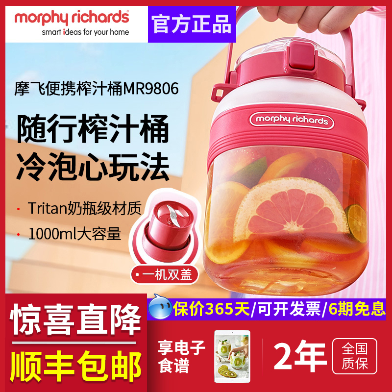 摩飞无线便携喵趣联名款榨汁桶