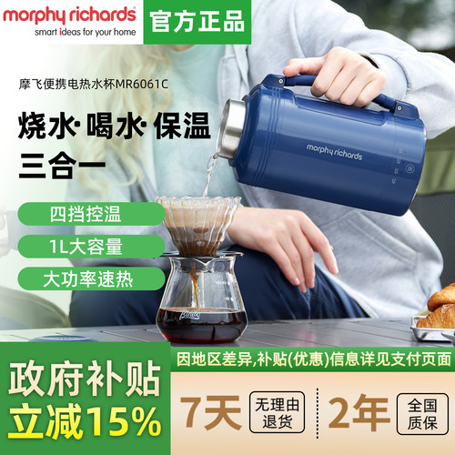 摩飞便携式烧水壶保温杯旅行出差