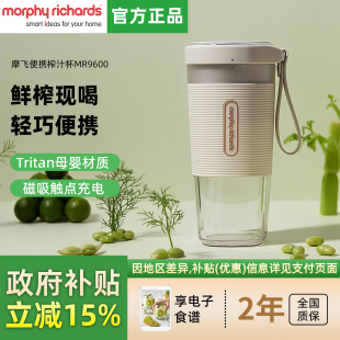 MR9600榨汁杯多功能家用料理机榨汁机 摩飞电器 MORPHY RICHARDS