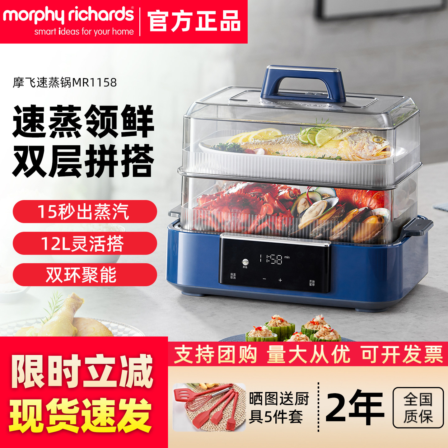 摩飞全自动预约可视化速蒸锅