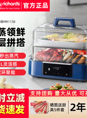 摩飞全自动预约可视化速蒸锅