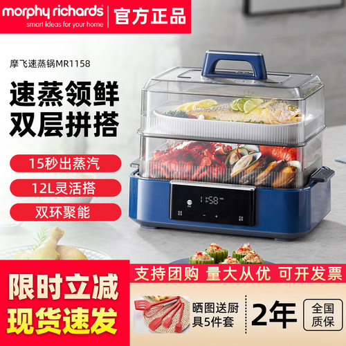 摩飞全自动预约可视化速蒸锅