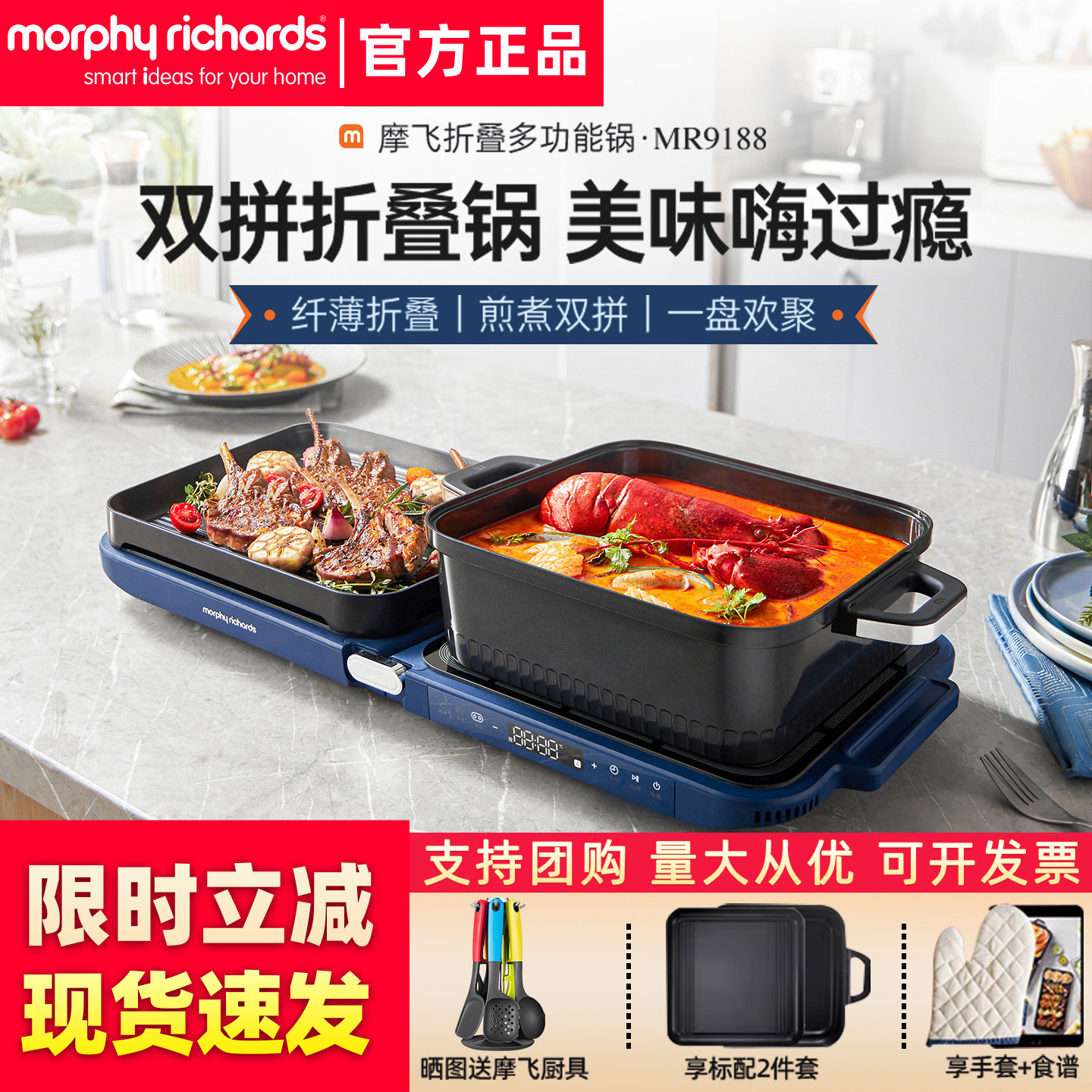 摩飞多功能折叠料理锅