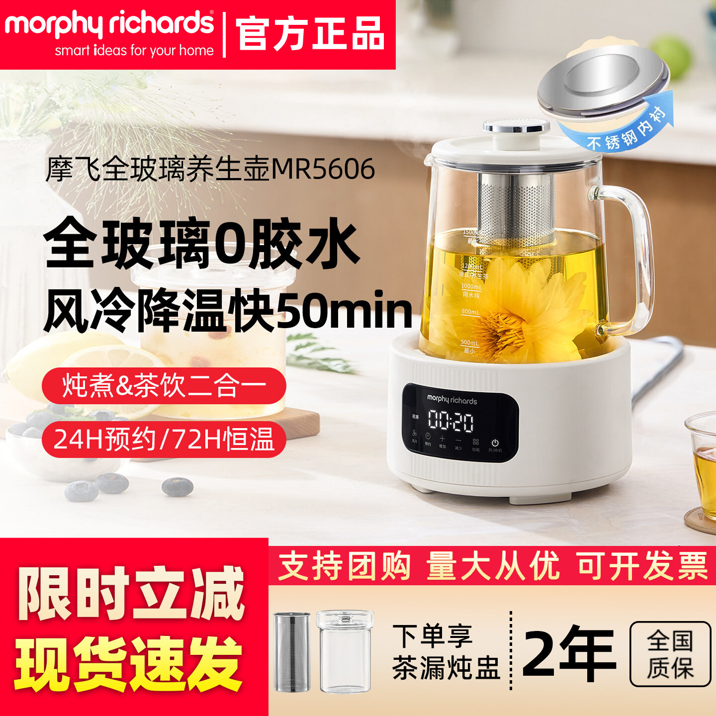 摩飞全玻璃恒温养生电热水壶图片