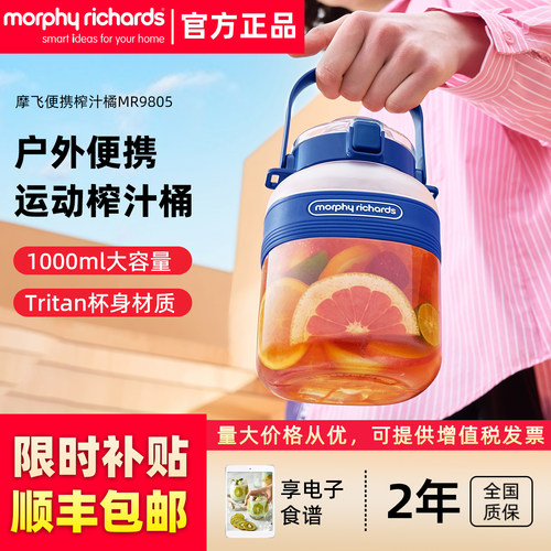 摩飞婴儿奶瓶榨汁广东榨汁桶