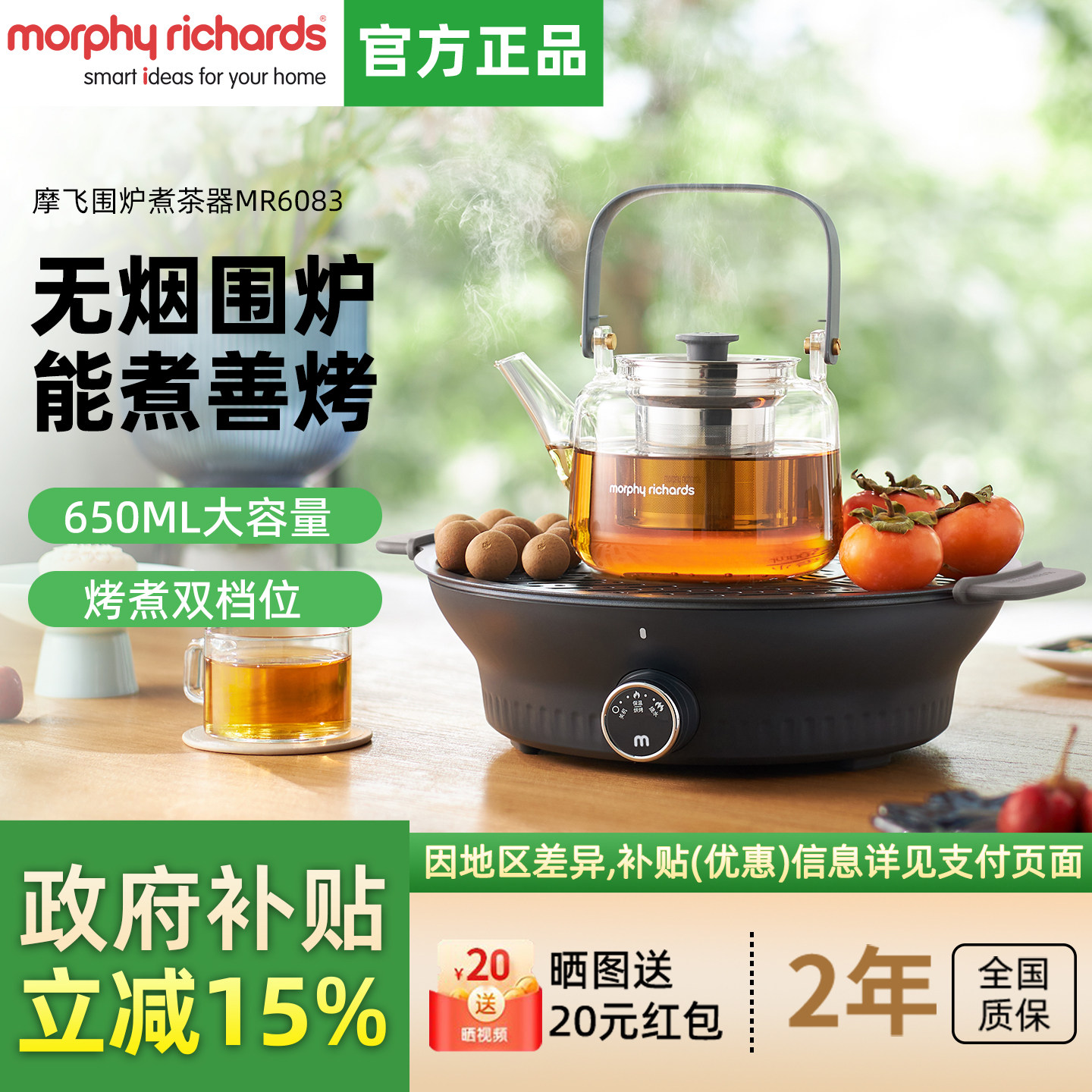 摩飞围炉煮茶器家用电茶炉办公室养生泡茶机新款小型电陶炉煮茶机,厨房电器,电茶炉/煮茶器/茶饮机,淘宝优惠券,粉丝福利购,淘宝优惠卷