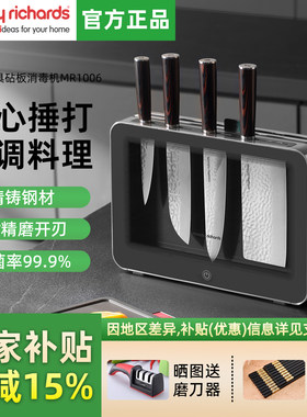 摩飞刀具砧板消毒机家用