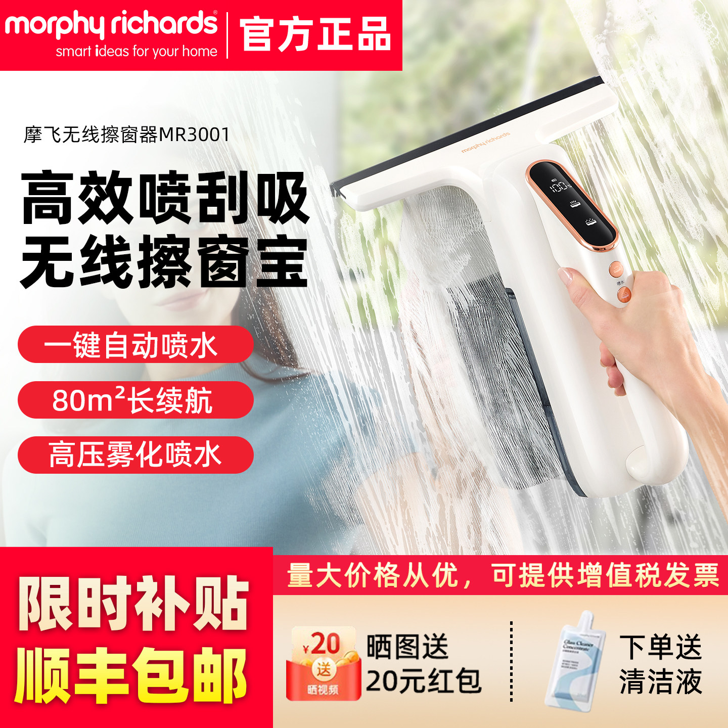 摩飞电动擦窗机器人无线家用