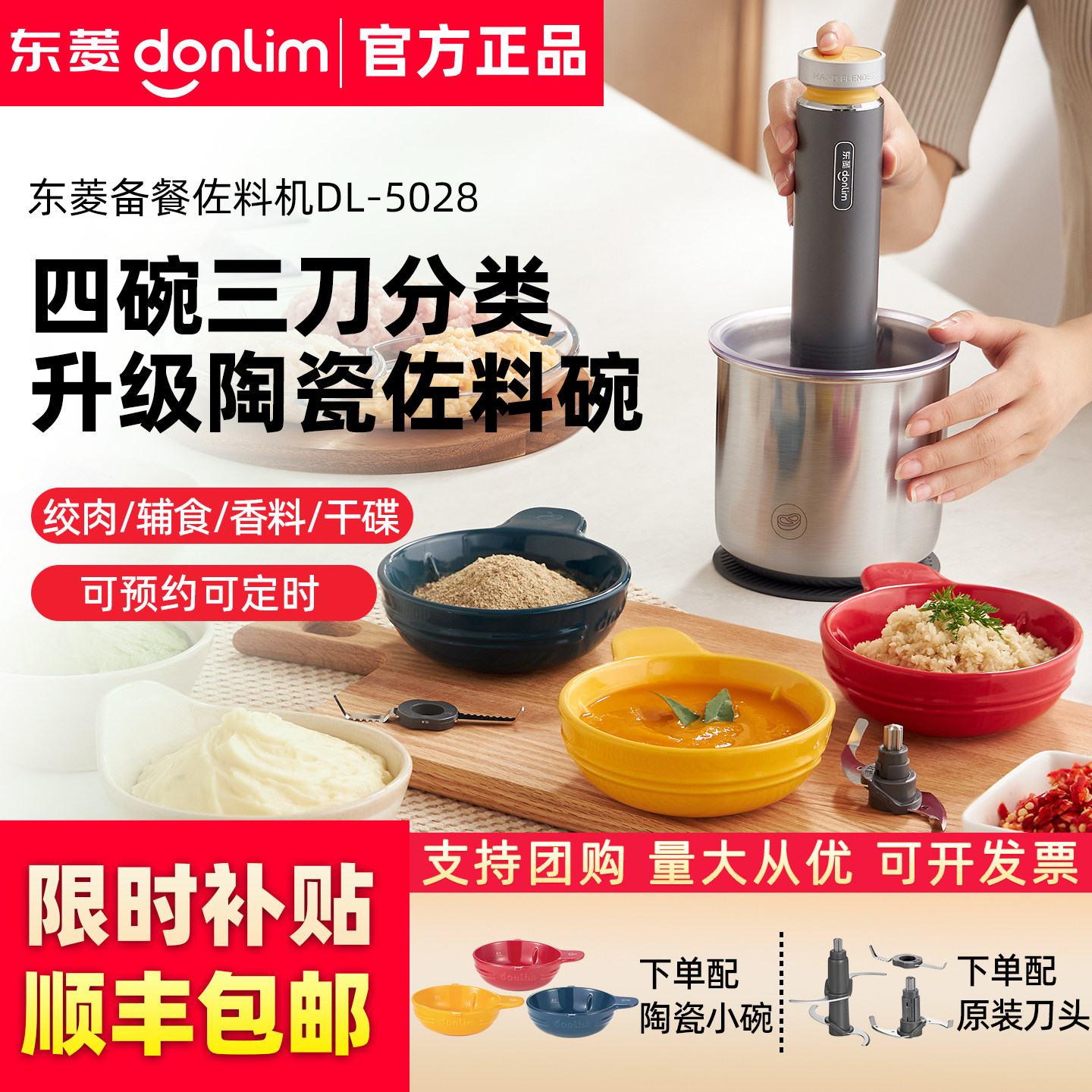 东菱绞肉机家用电动小型碎菜绞肉全自动多功能料理辅食百味佐料机,厨房电器,绞肉/碎肉/绞菜机/佐料机,淘宝优惠券,粉丝福利购,淘宝优惠卷