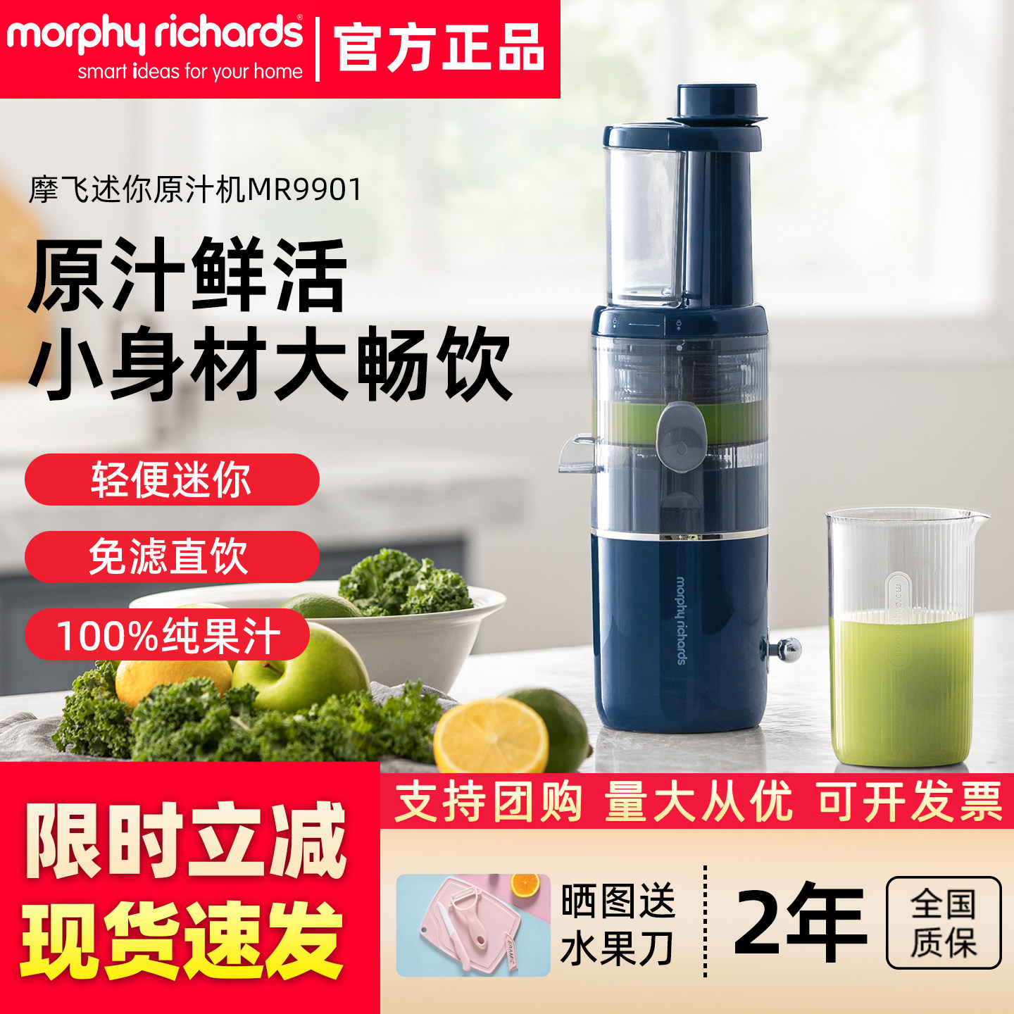 摩飞原汁机榨汁家用全自动小型渣汁分离迷你便携式炸果汁气泡机杯