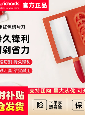 适配摩飞刀具砧板消毒机二代三代不锈钢家用菜刀定制款红色切片刀