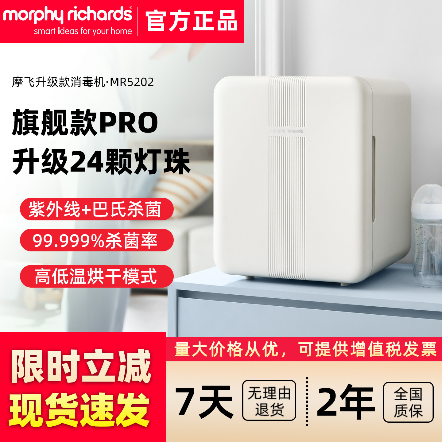 摩飞婴儿奶瓶消毒柜带烘干二合一