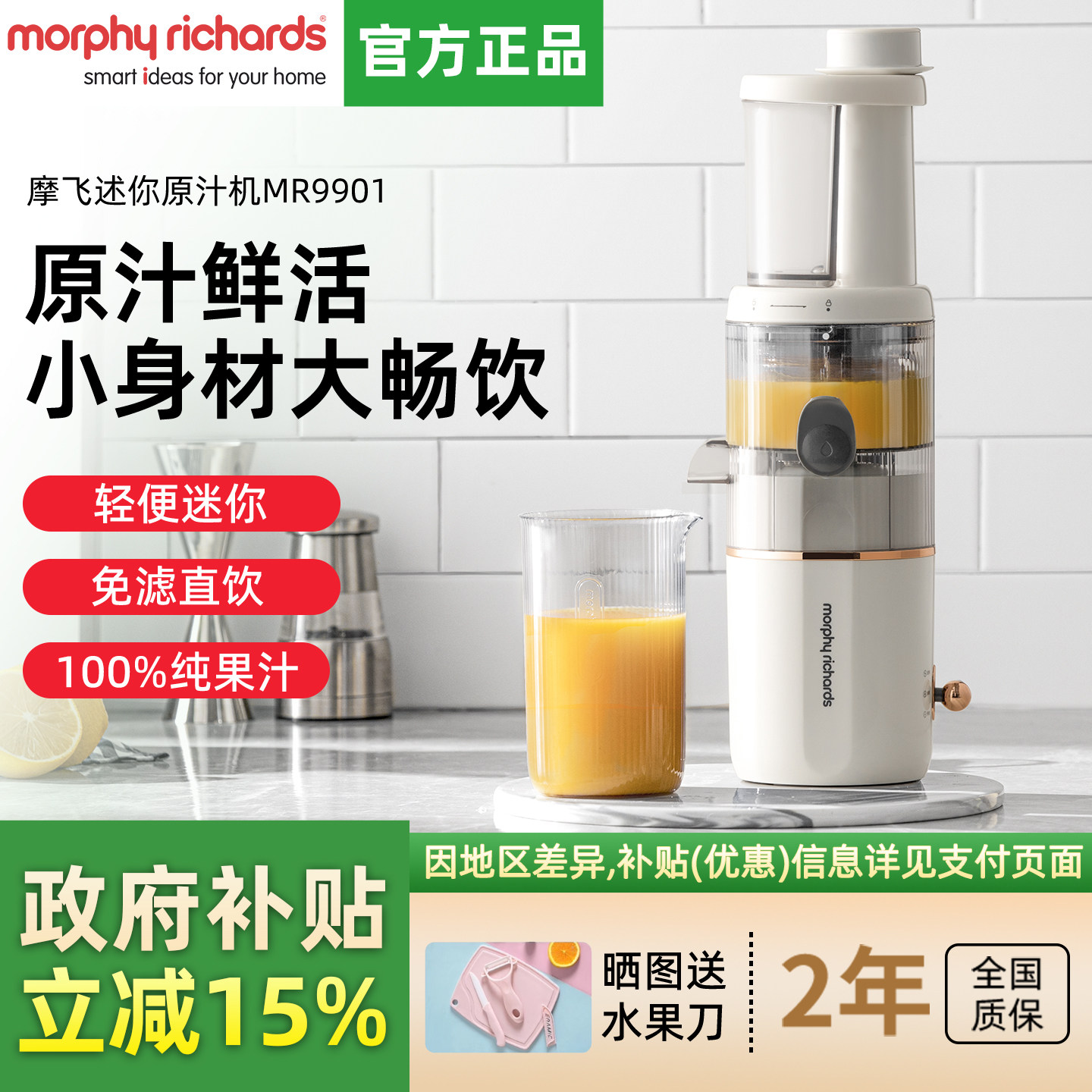 摩飞原汁机榨汁家用全自动小型渣汁分离迷你便携式炸果汁气泡机杯