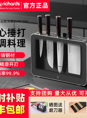 摩飞刀具砧板消毒机家用