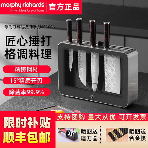 摩飞刀具砧板消毒机家用