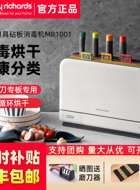 摩飞砧板刀具筷子消毒机婴儿辅食分类菜板二代套装消毒刀架烘干器