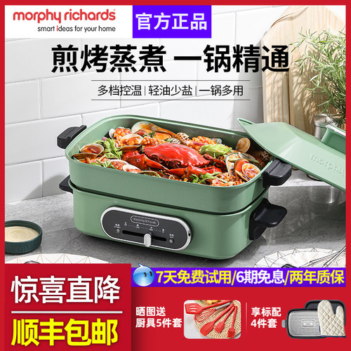 英国电烤炉多功能料理锅