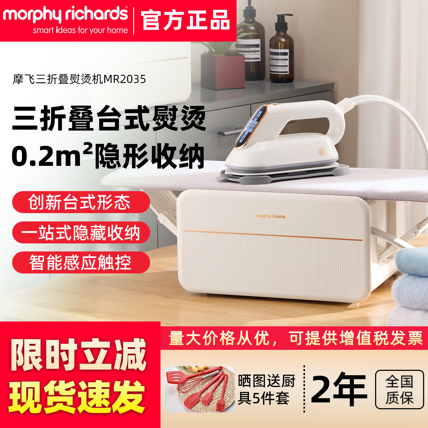 摩飞三折叠蒸汽熨烫机
