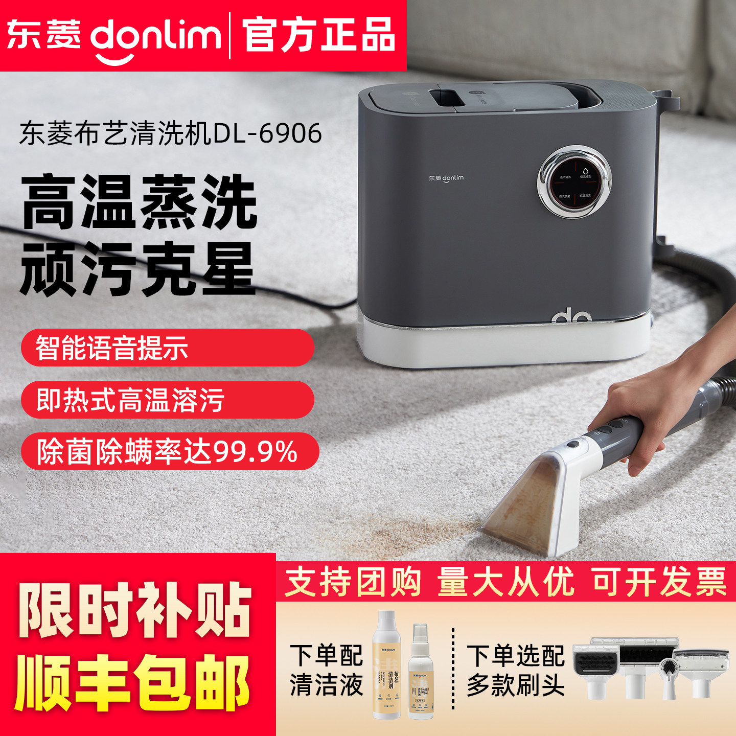 东菱布艺地毯清洗机高温蒸汽喷抽吸一体洗地毯沙发窗帘床垫清洁机