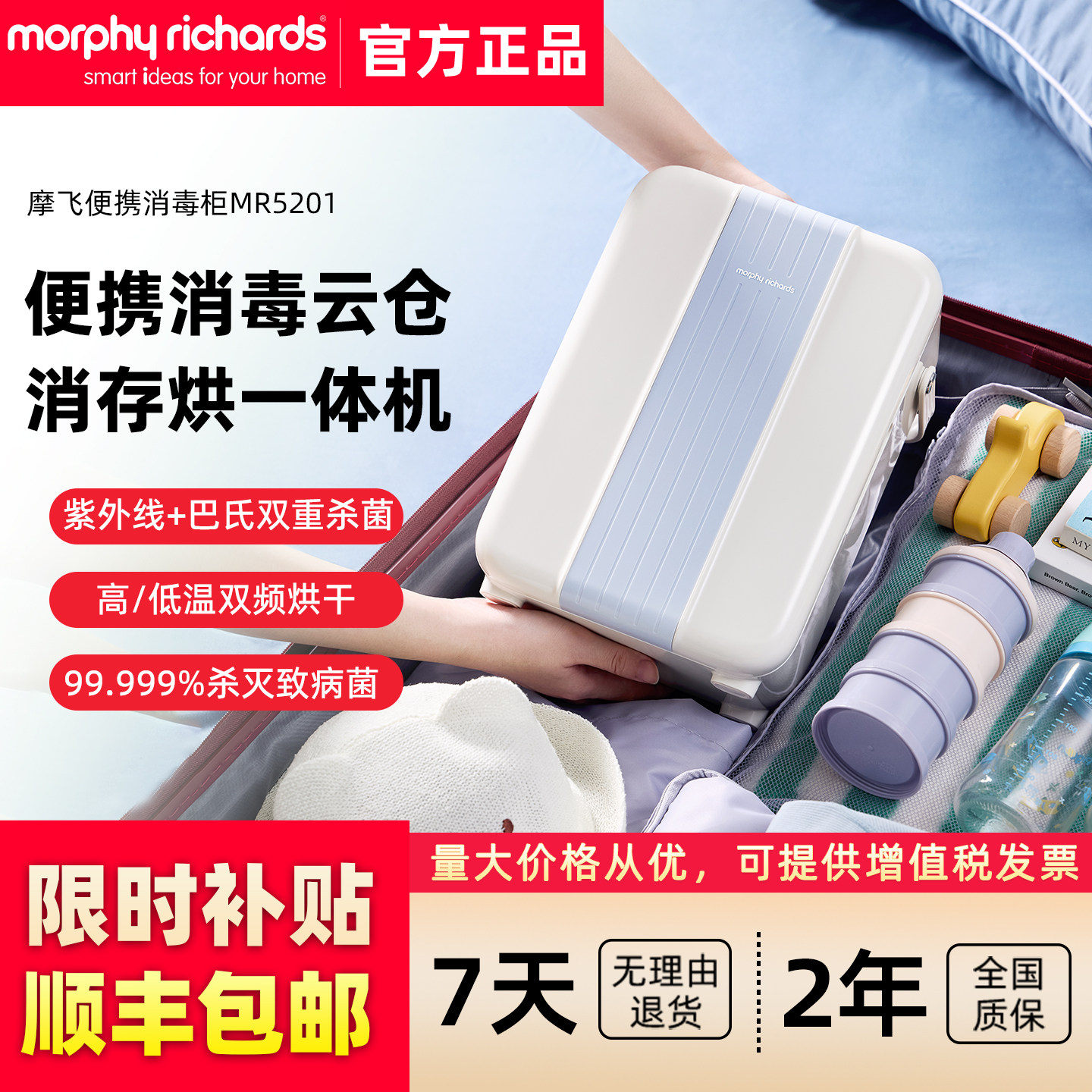 摩飞便携奶瓶消毒柜婴儿带烘干二合一小型紫外线消毒器宝宝专用,厨房电器,奶瓶消毒器/消毒锅,淘宝优惠券,粉丝福利购,淘宝优惠卷