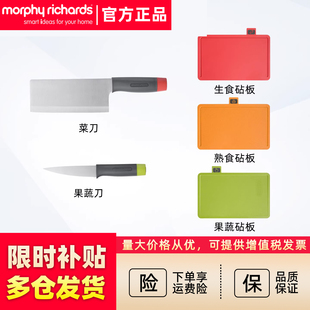 魔飞原厂案板正品 摩飞砧板刀具消毒机原装 砧板 菜板 配件