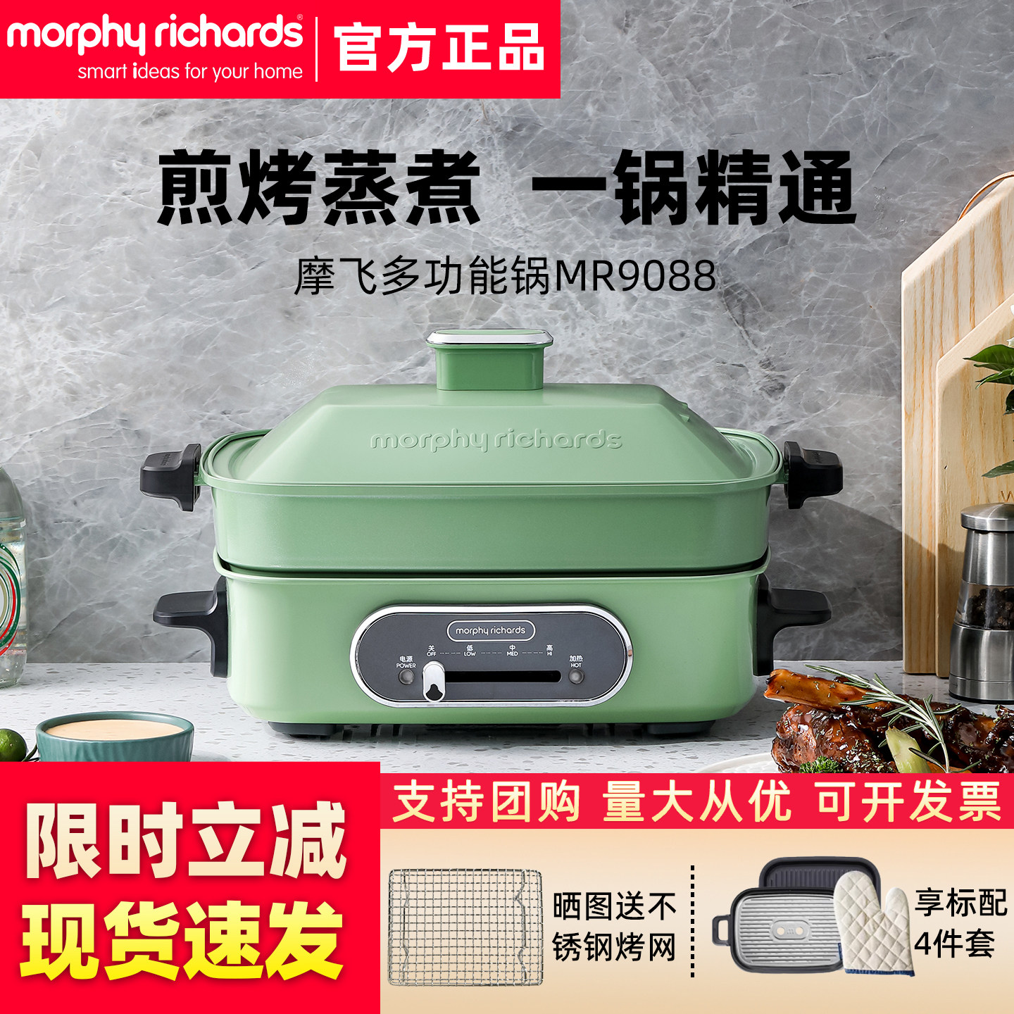 摩飞电烧烤蒸煮炒多功能料理锅图片