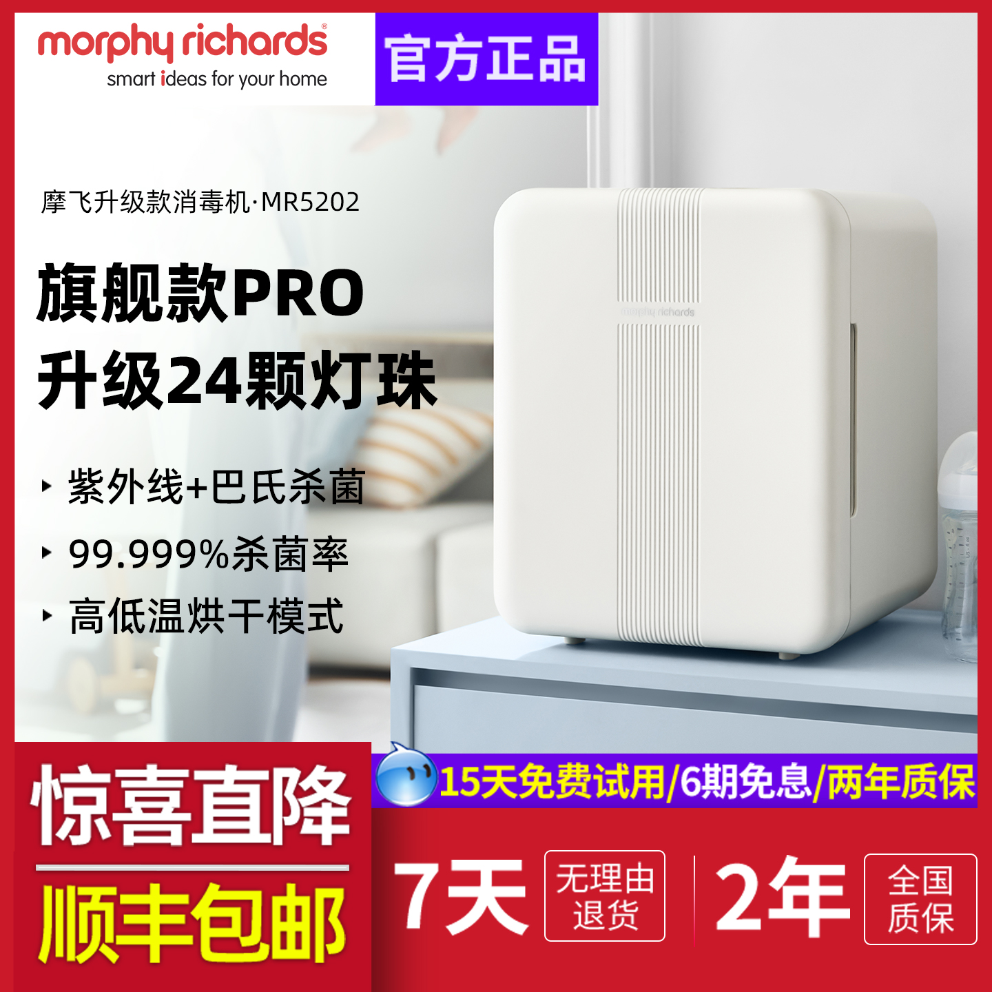 摩飞紫外线消毒柜婴儿奶瓶消毒器