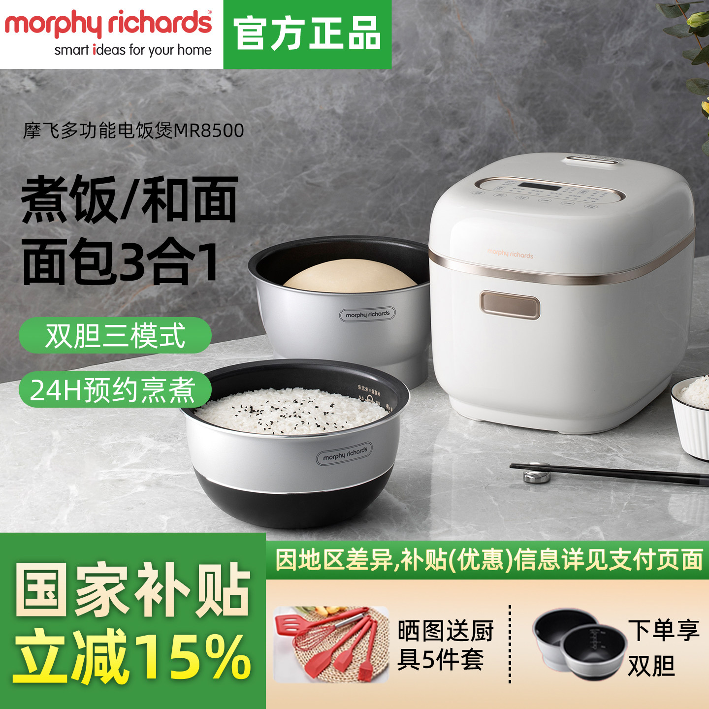 摩飞多功能电饭煲家用小型3L双胆煮饭煲汤电饭锅智能和面机面包机