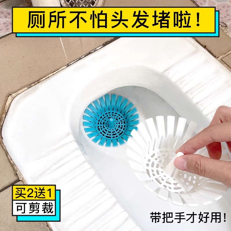 厕所一次性毛发过滤网防东西掉入坑口盖蹲便器蹲厕洗头防头发防堵