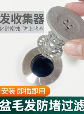 浴缸地漏过滤网下水道地漏盖网子防堵塞防头发防虫洗手盆过滤器