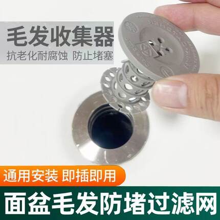 浴缸地漏过滤网下水道地漏盖网子防堵塞防头发防虫洗手盆过滤器