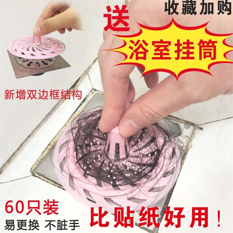 浴室排水口头发清理防堵塞过滤器