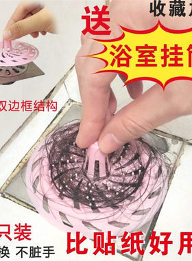 浴室排水口头发清理防堵塞过滤器