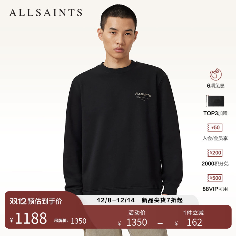 ALLSAINTS男士圆领卫衣