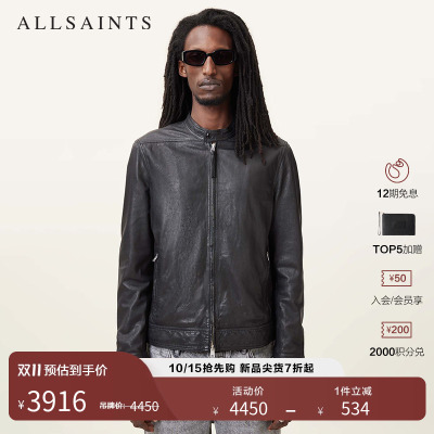ALLSAINTS男士皮衣夹克