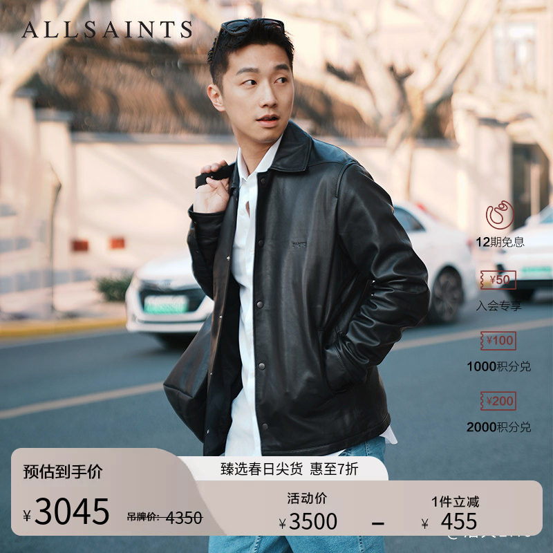 明星同款ALLSAINTS男士柔软皮衣Arlington皮夹克外套2025秋M005LC