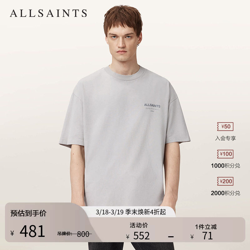 ALLSAINTS男士字母印花T恤宽松质感棉上衣2026年春季M006PD