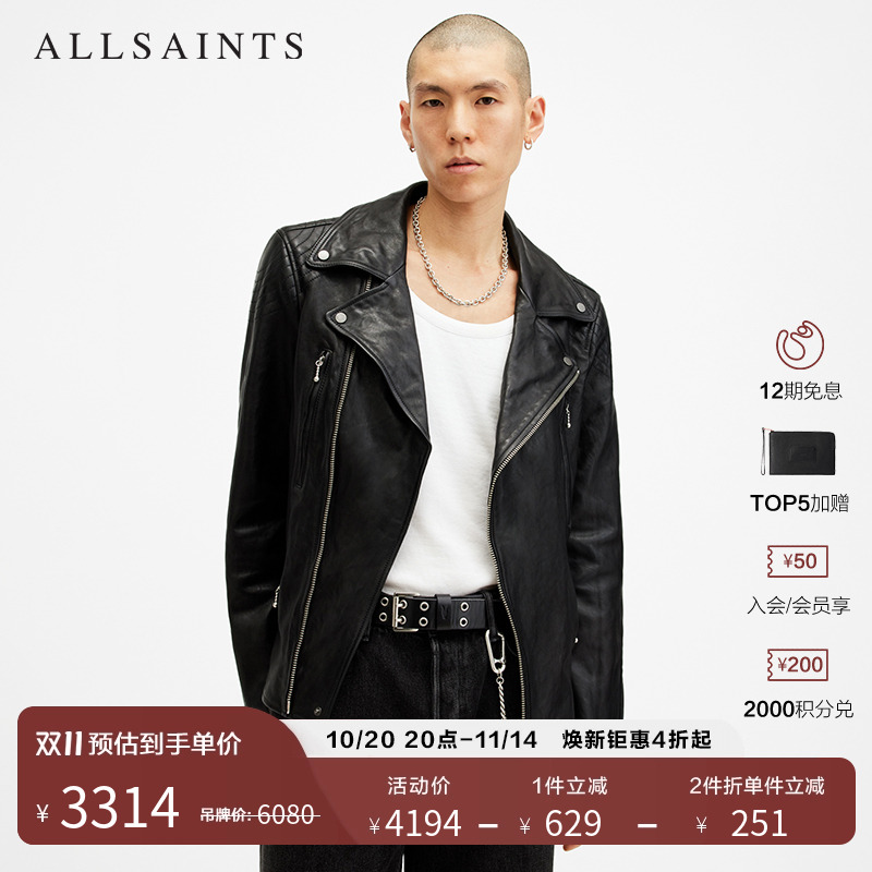 ALLSAINTS男士皮衣夹克