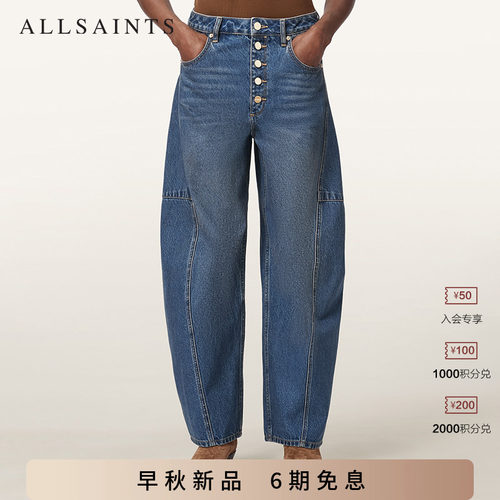 ALLSAINTS女士时尚弯刀牛仔裤CARTER桶形休闲裤子2026秋新款