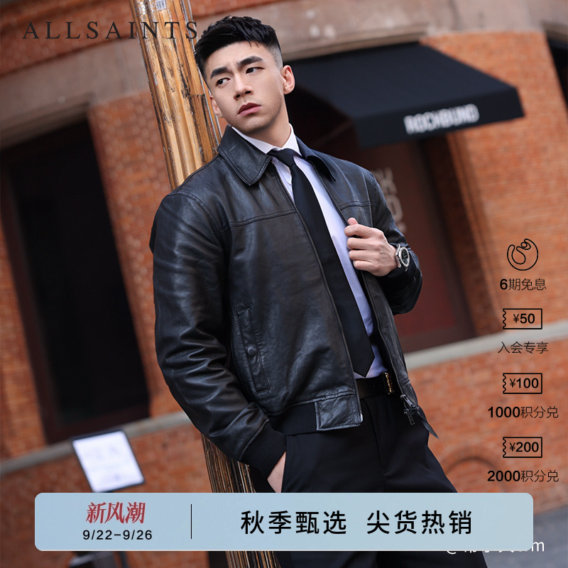 ALLSAINTS男士纯色皮衣