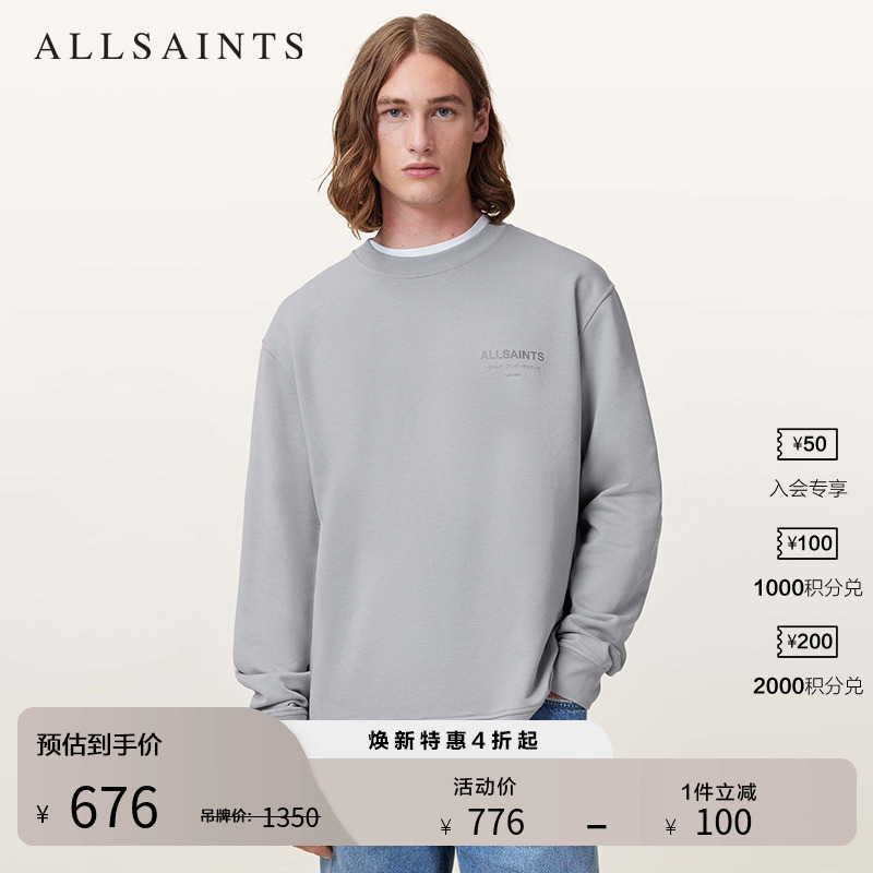 ALLSAINTS男士套头款卫衣