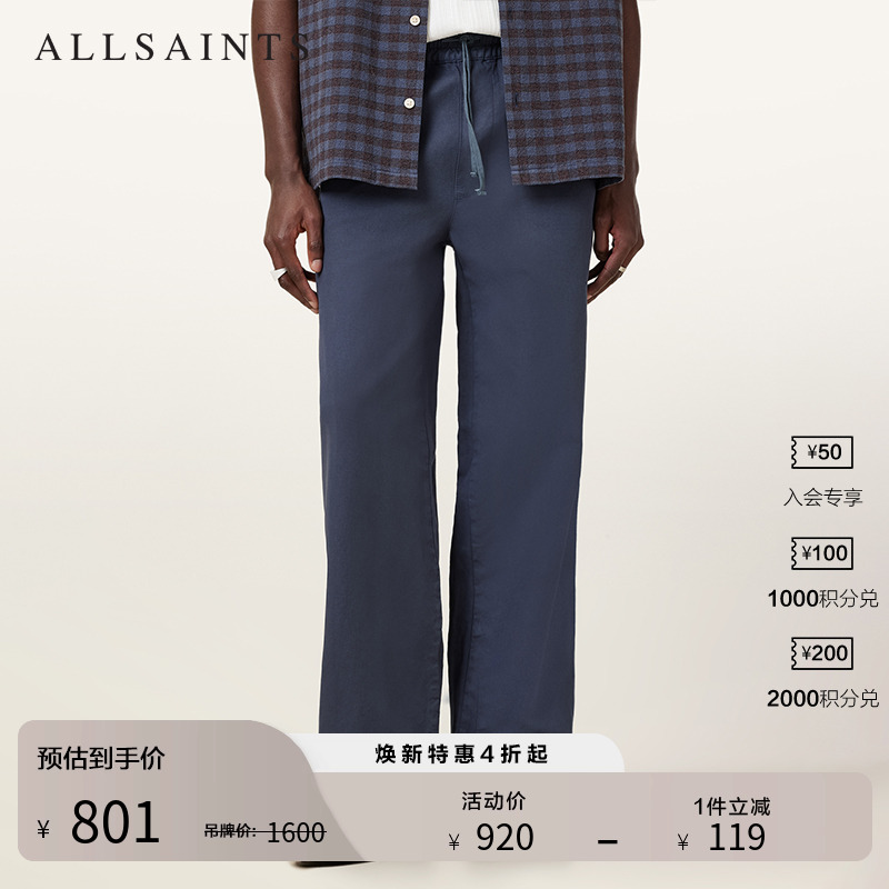 ALLSAINTS男士纯色休闲裤