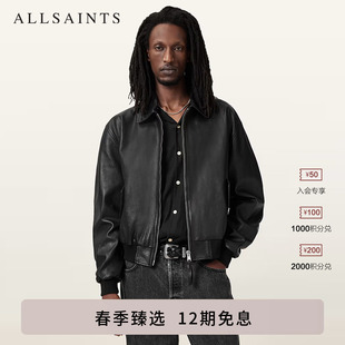 ALLSAINTS男士 泽西风皮衣外套Marco飞行员真皮夹克2026年春季