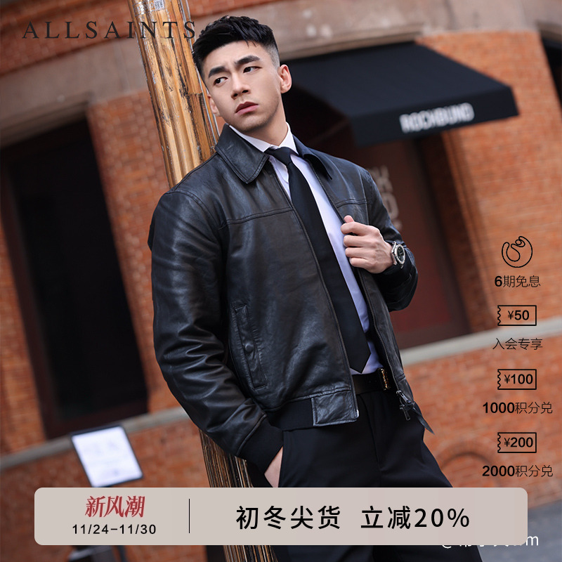 ALLSAINTS男士纯色皮衣