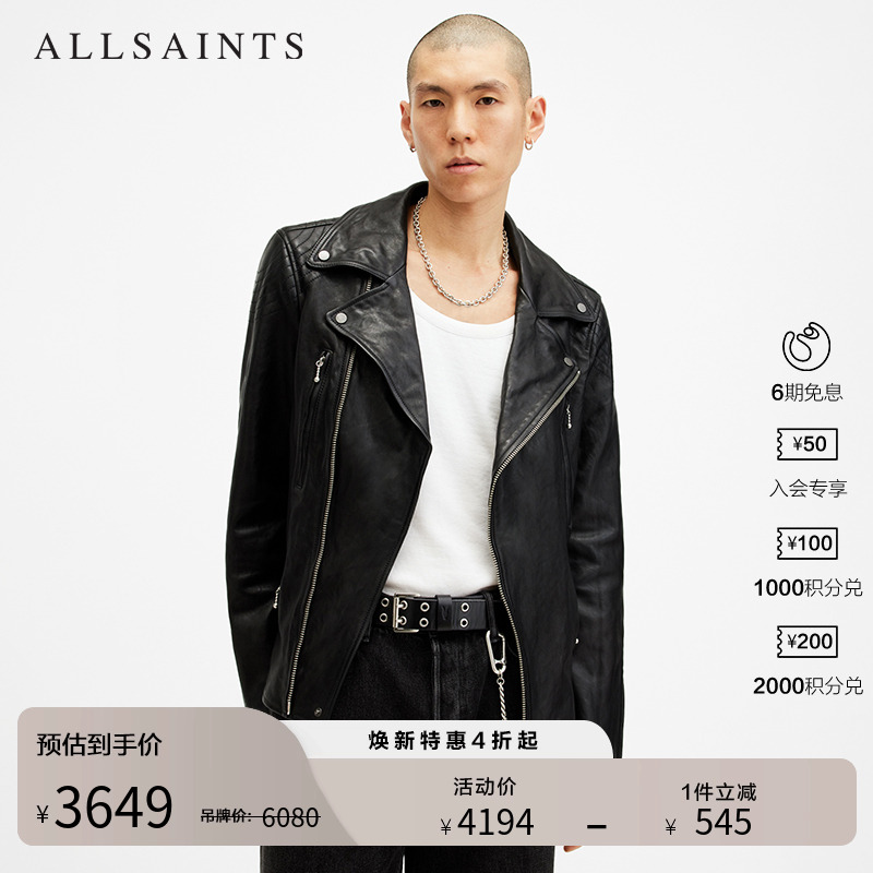 ALLSAINTS男士皮衣夹克
