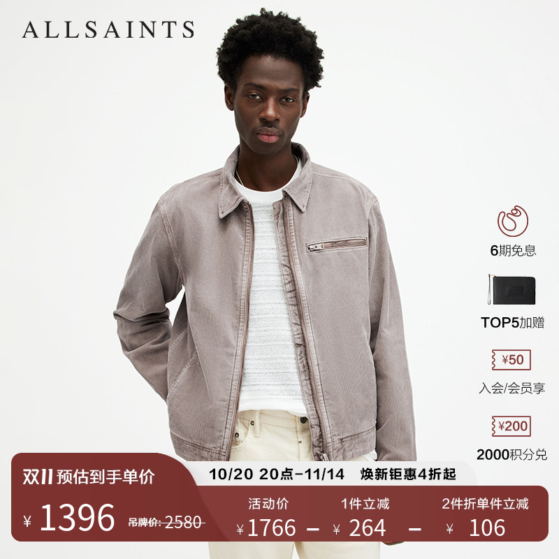 ALLSAINTS男士夹克外套