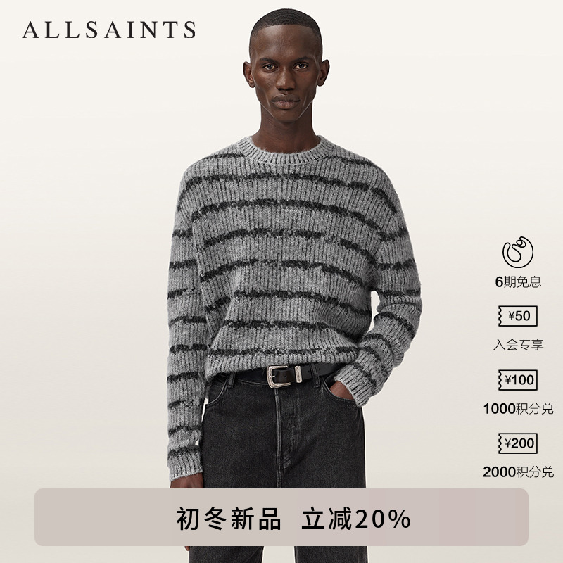 ALLSAINTS男士条纹毛衣