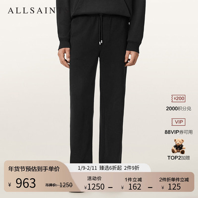 ALLSAINTS男士宽松柔软休闲裤